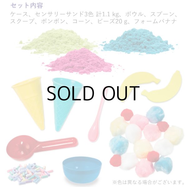 画像3: Creativity for Kids Sensory Bin Ice Cream Shop