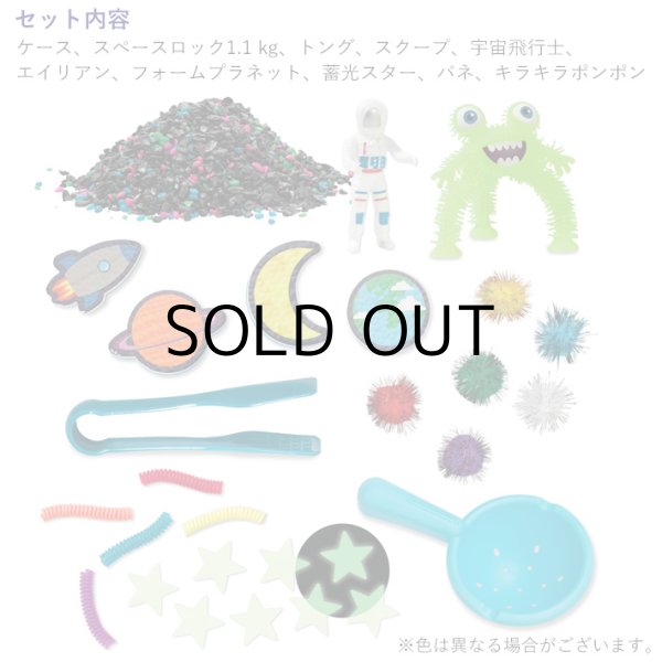 画像3: Creativity for Kids Sensory Bin Outer Space