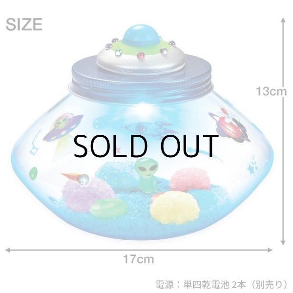 画像2: Creativity for Kids Crystal Space Terrarium