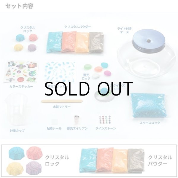 画像3: Creativity for Kids Crystal Space Terrarium