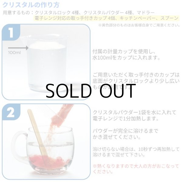 画像5: Creativity for Kids Crystal Space Terrarium