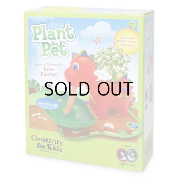 画像10: Creativity for Kids Plant Pet Dinosaur