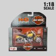 画像1: Maisto 1/18 Harley Davidson 1977 FXS Low Rider【Series38】