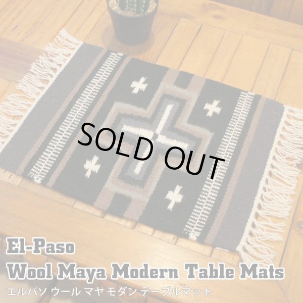 画像1: Wool Maya Modern Table Mats (B)
