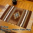 画像1: Wool Maya Modern Table Mats (O)