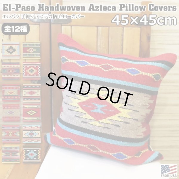 画像1: Elpaso SaddleBlanket Handwoven Azteca Pillow Covers【全12種】