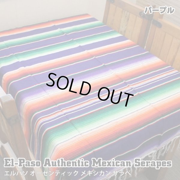 画像1: Elpaso Authentic Mexican Serapes (Purple)