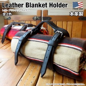 画像: Leather Blanket Holder【全2色】