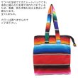 画像3: MOLINA Serape Bag