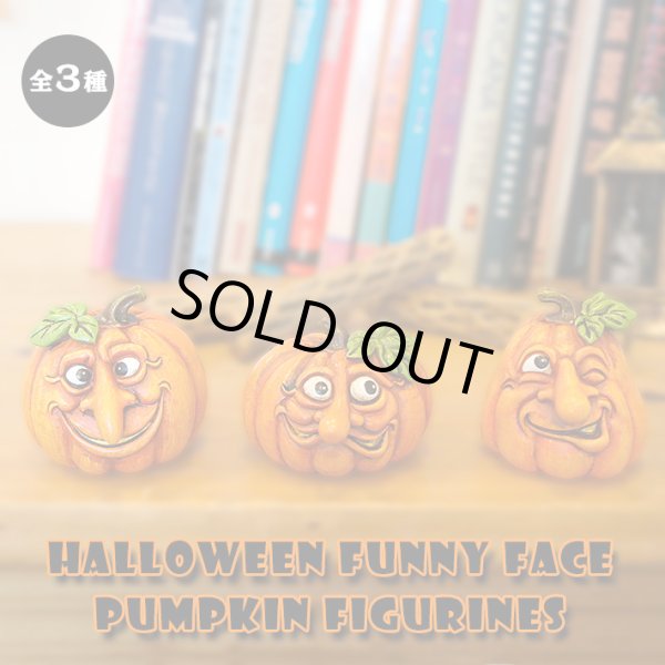 画像1: Halloween Funny Face Pumpkin Figurines【全3種】