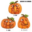 画像2: Halloween Funny Face Pumpkin Figurines【全3種】