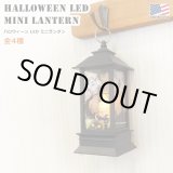 画像: Halloween LED Mini Lantern【全4種】