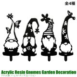 画像: Acrylic Resin Gnomes Garden Decoration【全4種】