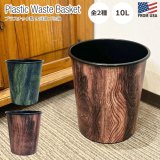 画像: Plastic Waste Basket【全2種】
