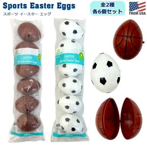 画像: Sports Easter Eggs【全2種】