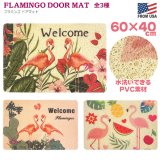 画像: FLAMINGOS DOOR MAT【全3種】