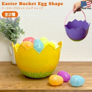 画像: Easter Basket Egg Shape【全2種】