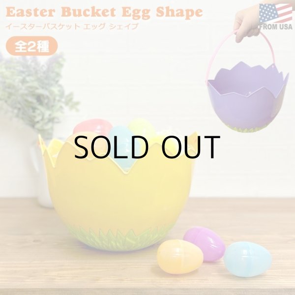 画像1: Easter Basket Egg Shape【全2種】