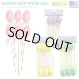 画像: Easter Egg Picks 24pk