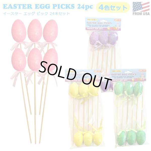 画像1: Easter Egg Picks 24pk