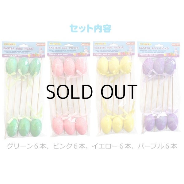 画像2: Easter Egg Picks 24pk