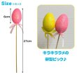 画像3: Easter Egg Picks 24pk