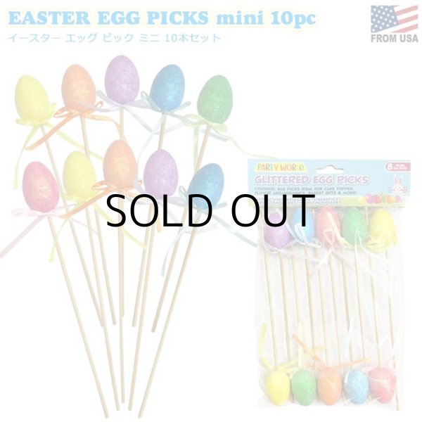 画像1: Easter Egg Picks mini