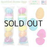 画像: Way To Celebrate! Speckled Easter Eggs【全2種】