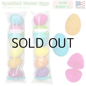 画像: Way To Celebrate! Speckled Easter Eggs【全2種】