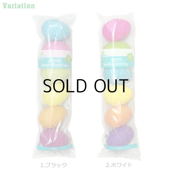 画像2: Way To Celebrate! Speckled Easter Eggs【全2種】