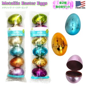 画像: Way To Celebrate! Metallic Easter Eggs Metal 【全2種】
