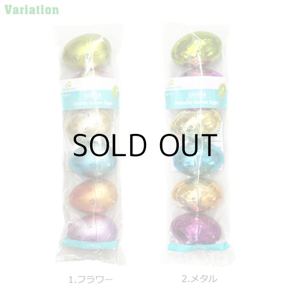 画像2: Way To Celebrate! Metallic Easter Eggs Metal 【全2種】