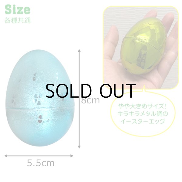 画像3: Way To Celebrate! Metallic Easter Eggs Metal 【全2種】