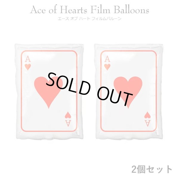 画像1: Ace of Hearts Film Balloons 2piece
