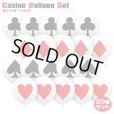 画像: Casino Balloon 20 Set
