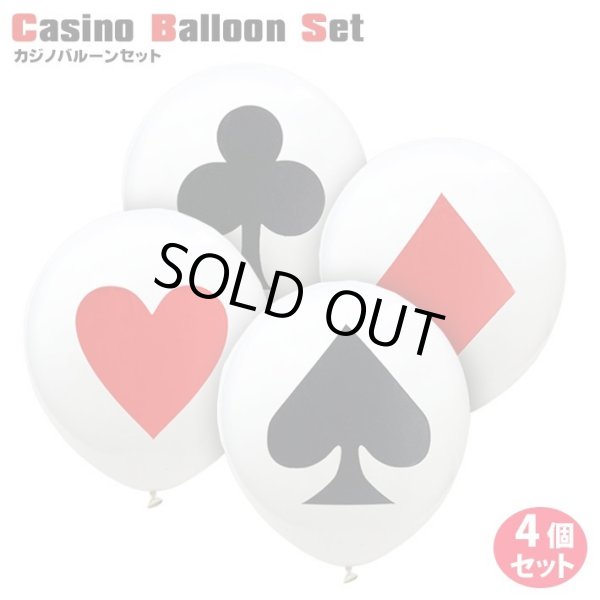 画像1: Casino Balloon 4 Set