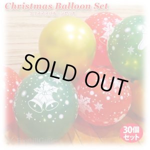 画像: 30pcs Christmas Balloon Set