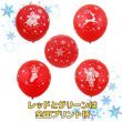 画像3: 30pcs Christmas Balloon Set