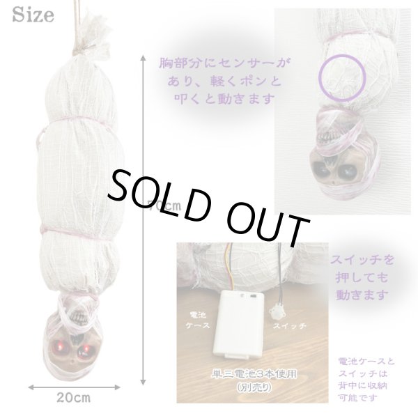 画像2: Hanging Mummy