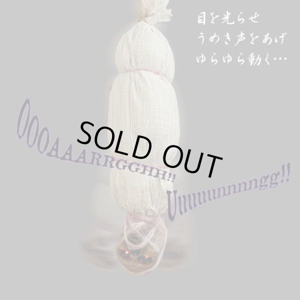 画像3: Hanging Mummy