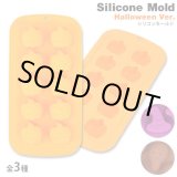 画像: Silicone Mold Halloween【全3種】