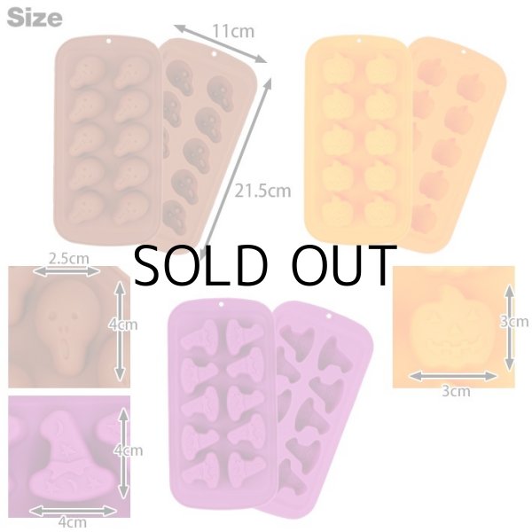 画像3: Silicone Mold Halloween【全3種】