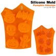 画像1: Silicone Mold Pumpkin 6design