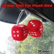 画像1: 2Piece Mini Car Plush Dice【全3種】
