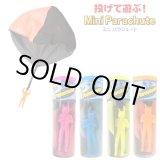 画像: Mini Parachute【全4種】
