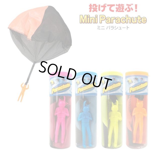 画像1: Mini Parachute【全4種】