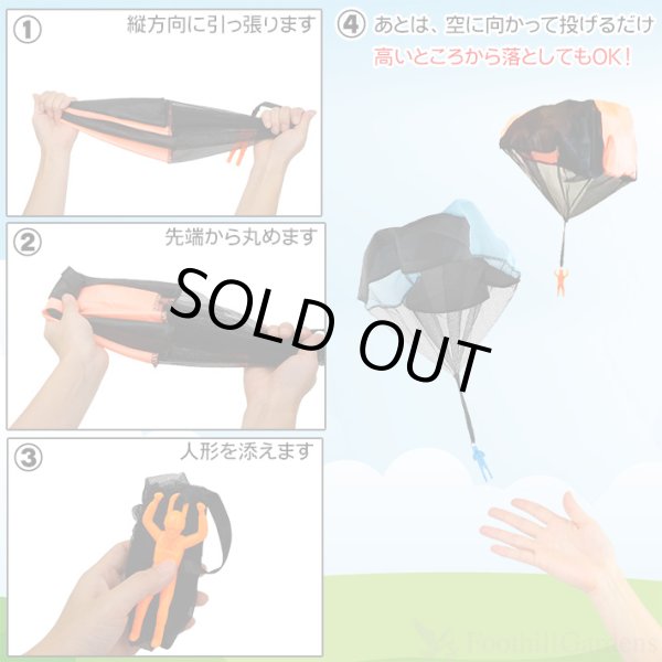 画像3: Mini Parachute【全4種】
