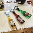 画像1: Liquid Filled Magnet Beer Bottle Opener 【全3種】