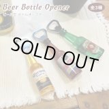 画像: Liquid Filled Magnet Beer Bottle Opener 【全3種】