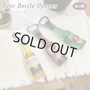 画像: Liquid Filled Magnet Beer Bottle Opener 【全3種】